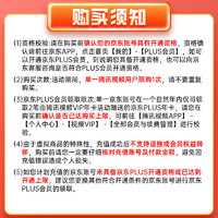 騰訊視頻 Tencent Video SVIP年卡12個月支持電視端 加贈PLUS年卡 填寫QQ或微信號