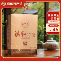 三寧 滇紅特級300g 紅茶 云南大葉種茶 鳳慶特產
