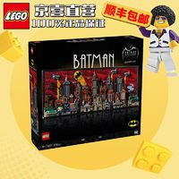 樂高 LEGO 漫威超級英雄兒童拼裝積木玩具禮物 76271 蝙蝠俠:動畫版哥譚市