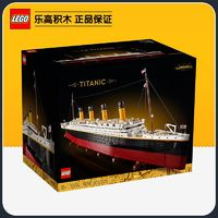 樂高 LEGO 創(chuàng)意百變 10294 泰坦尼克號 拼裝玩具