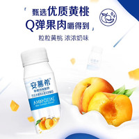 安慕希 黃桃燕麥酸奶200g*10瓶*2箱
