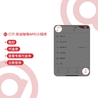 庫迪 COTTI COFFEE 咖啡果咖4選1 15天-直充-外賣&自提
