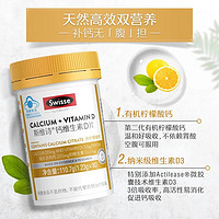 Swisse 鈣維生素D片含220mg鈣/片 藍(lán)帽認(rèn)證 「直播間專享」1.23g*90片*2瓶