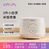 華凌 WH-FB365R 多功能電飯煲 3L