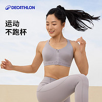 迪卡儂 DECATHLON 運(yùn)動(dòng)內(nèi)衣女無鋼圈前拉鏈高強(qiáng)度背心FICU