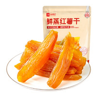 良品鋪子 倒蒸紅薯干番薯干地瓜干條0添加低脂獨(dú)立包裝500g