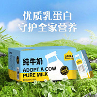 認養(yǎng)一頭牛 全脂純牛奶200ml*20盒