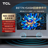 TCL S45H 音響套裝-85T7K 85英寸