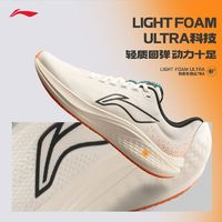 李寧 LI-NING 赤兔7跑步鞋男鞋新款減震耐磨競(jìng)速高回彈學(xué)生跑鞋體測(cè)運(yùn)動(dòng)鞋
