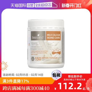 【自營】澳洲bioisland牛乳鈣維生素D成人中老年鈣片150粒膠囊