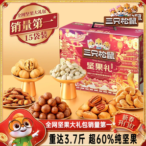 三只松鼠堅(jiān)果禮盒鼎紫款18袋/1832g零食大禮包干果炒貨送禮送長輩