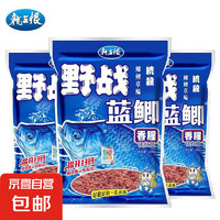 龍王恨 野戰(zhàn)藍鯽釣魚餌料老三樣餌野釣魚通殺窩料餌 野戰(zhàn)藍鯽300g