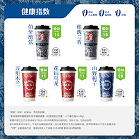霸王茶姬 CHAGEE 5選1伯牙絕弦/桂馥/萬(wàn)里/花田/山野 單次兌換券