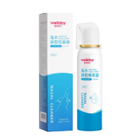 維德 鼻塞腔洗鼻鹽水清洗器  100ml-成人