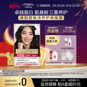 歐萊雅卓韻霜染發(fā)劑男女自然黑色棕色遮蓋白發(fā)自己在家染發(fā)膏