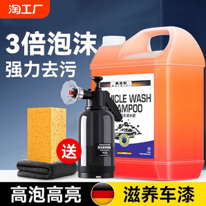 汽車洗車液水蠟高泡沫免擦拭刷車工具強力去污專用清洗清潔劑海綿