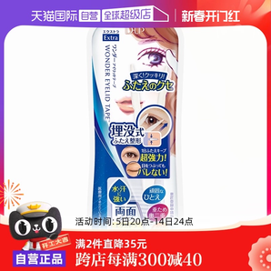 【自營(yíng)】DUP隱形雙眼皮貼120/144/150/180片美目貼雙面貼自然局部