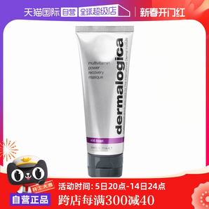 【自營】Dermalogica/德美樂嘉多維面膜75ml熬夜去黃急救涂抹面膜