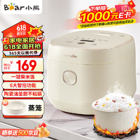 小熊 小型電飯煲3升家用2-5人多功能電飯煲 24小時(shí)智能預(yù)約 不粘鍋升級(jí)內(nèi)膽