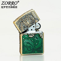 佐羅 zorro 防風(fēng)煤油男士打火機(jī)龍鳳呈祥青銅點(diǎn)藍(lán)點(diǎn)綠ZK27創(chuàng)意禮物