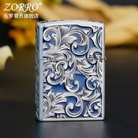 佐羅 zorro 煤油防風(fēng)打火機唐草花加厚五面盔甲浮雕一體機