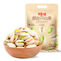 百草味 開心果原香500g