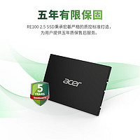 宏碁 RE100 SATA 固態(tài)硬盤 512GB（SATA3.0）