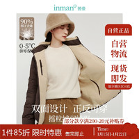 茵曼 雙面穿搖粒絨羽絨服冬女裝小個(gè)子保暖短款外套上衣 淺卡其 S