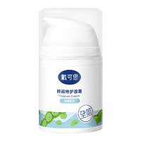 戴可思 DEXTER 舒潤(rùn)特護(hù)面霜50g