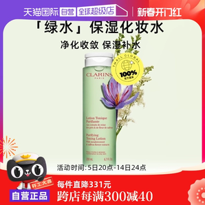 【自營(yíng)】嬌韻詩柔膚水200ml補(bǔ)水爽膚水保濕收縮水乳法國(guó)舒緩平衡