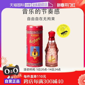 【自營】Versace范思哲紅色女生生日香水75ml花香調(diào)小眾淡香禮物