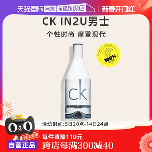 【自營】CalvinKlein/凱文克萊因?yàn)槟?喜歡你男士香水100ml木質(zhì)