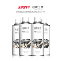 途虎 汽車燃油寶 355ml*4瓶裝 全車型通用