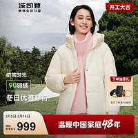 波司登 90絨短款羽絨服女寬松顯瘦休閑連帽防風(fēng)冬季保暖厚外套體重約120-140斤