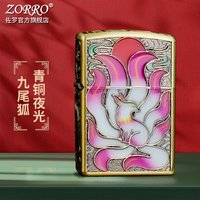 佐羅 zorro 新款煤油防風(fēng)打火機(jī)高級送男生創(chuàng)意禮物