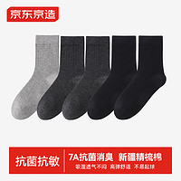 某東京造 新疆棉7A抗菌中筒襪5雙