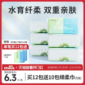雀氏水知道綿柔巾新生嬰兒寶寶專用濕巾手口干濕兩用非棉柔洗臉巾