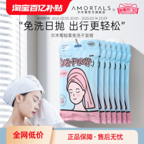 爾木萄一次性干發(fā)帽洗頭擦頭包頭發(fā)毛巾加厚超強(qiáng)吸水速干旅行裝女