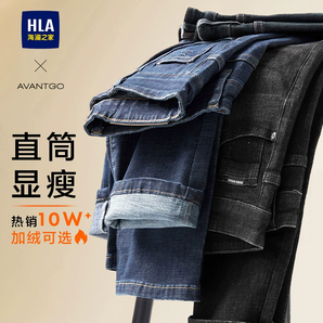 HLA/海瀾之家水洗直筒黑色牛仔褲春秋季新款休閑微彈保暖長褲子男