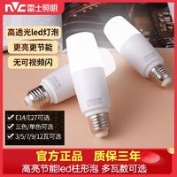 雷士照明 Lighting照明 led節(jié)能燈 3瓦白光E14螺口
