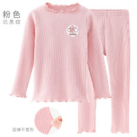 巴布豆 兒童內(nèi)衣套裝春秋季女童秋衣秋褲寶寶秋衣小孩睡衣褲女孩 粉色