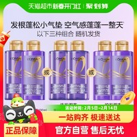 L'OREAL PARIS 洗發(fā)露或護(hù)發(fā)素隨機(jī)發(fā)歐萊雅玻尿酸100ml*2控油蓬松去油洗護(hù)