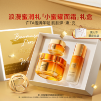 【情人節(jié)禮物】歐萊雅第三代小蜜罐面霜膠原水乳套裝秋冬護(hù)膚禮盒