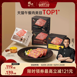 鋒味派官方黑豬午餐肉罐頭三明治專用即食火腿午餐肉單獨包裝早餐