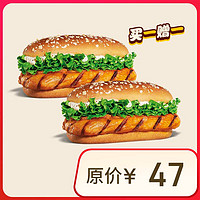 漢堡王 果木烤雞腿堡 2份 單次券