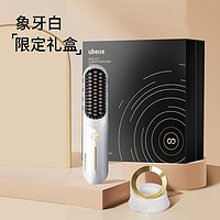 UBelle 直發(fā)梳夾板兩用卷發(fā)棒SS001 限定禮盒
