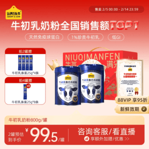 認(rèn)養(yǎng)一頭牛牛初乳中老年奶粉成人全家營養(yǎng)品3歲以上送禮盒800g/罐