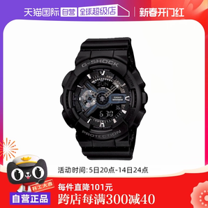 【自營】Casio卡西歐G-SHOCK黑武士運動時尚潮流手表GA-110 禮物