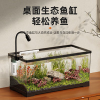 Barbarous Growth 魚缸小型免換水家用缸客廳水族箱金魚缸制氧過濾生態(tài)桌面塑料透明 中號 黑色