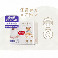好奇 軟萌星人紙尿褲S/M/L成長褲L/XL/XXL/XXXL